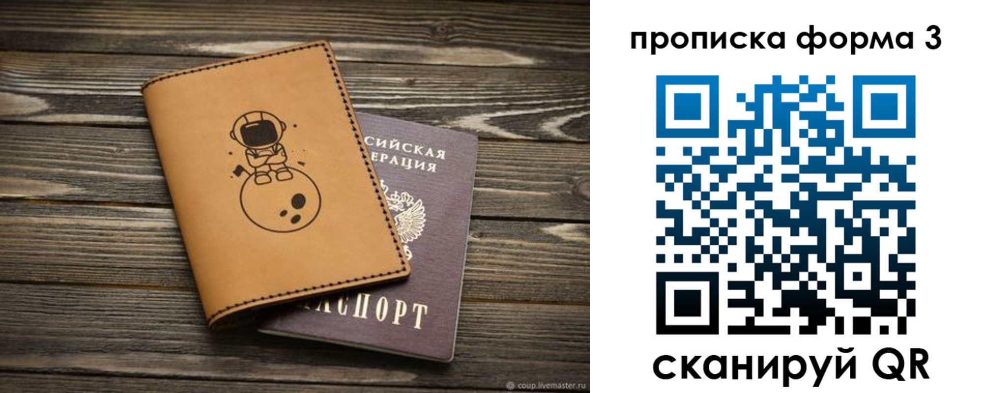 пропишу в квартире в Коврове